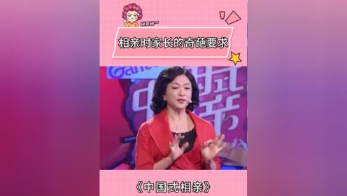 中国式相亲金星海归女图片