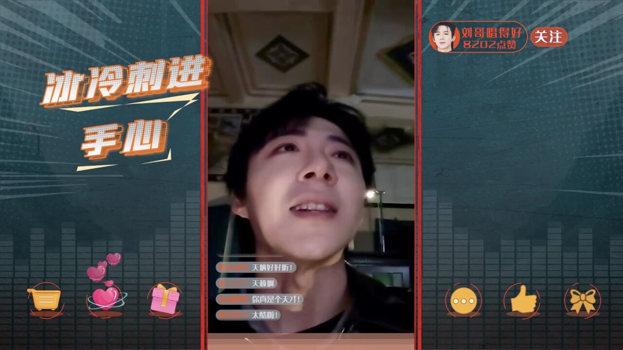 刘宇宁推镇喊麦第一人##开推团深夜探秘推镇##开始推理吧