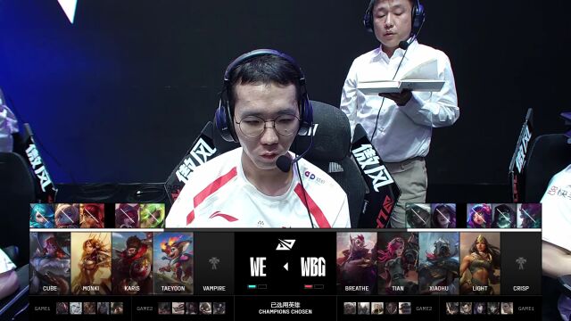 LPL第三赛段 WE vs WBG_03