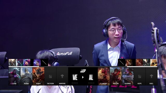 LPL第三赛段 WE vs AL_01