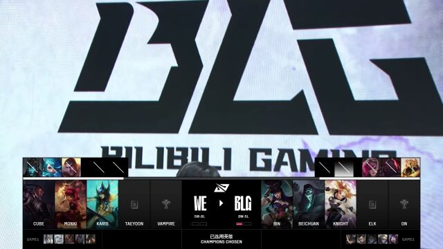 LPL第二赛段 WE vs BLG_02