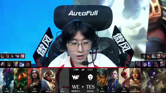 LPL第三赛段 WE vs TES_02