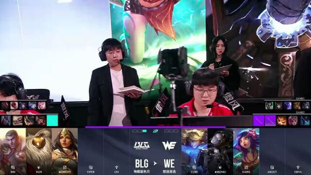 LPL败者组决赛 BLG vs WE_02
