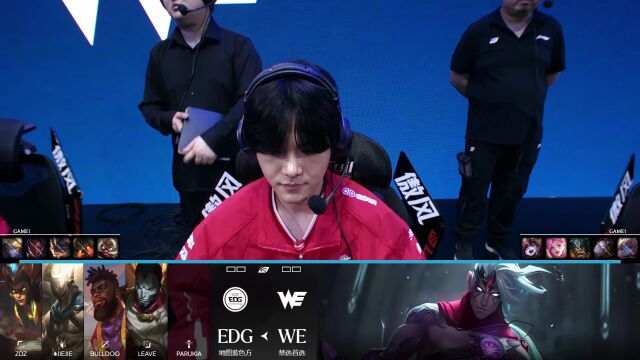 LPL第三赛段 WE vs EDG_01