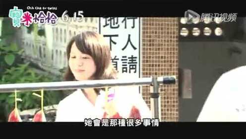 《宝米恰恰》幕后花絮— 宝妮&米妮(黄姵嘉)