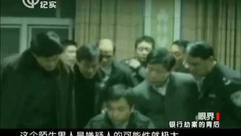 武汉银行爆炸抢劫案侦破纪实