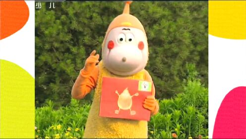 小朋友们来信了 小小智慧树