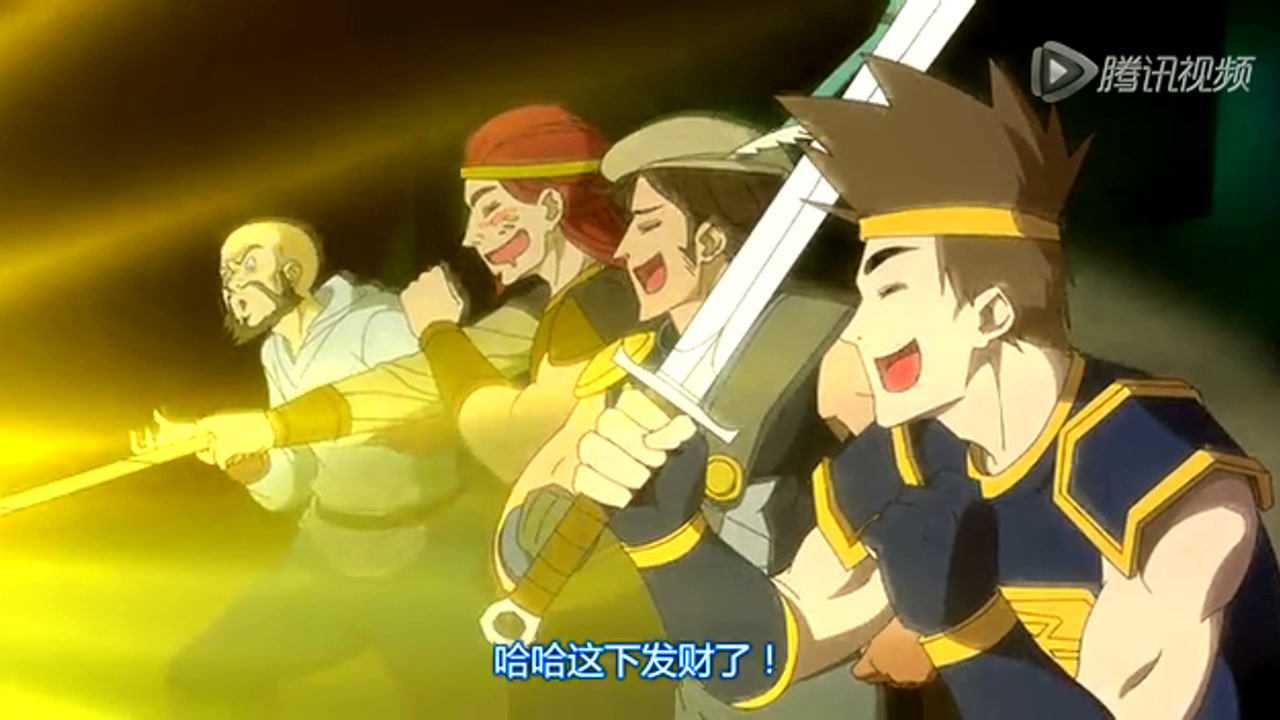 超有病勇者传说 3集