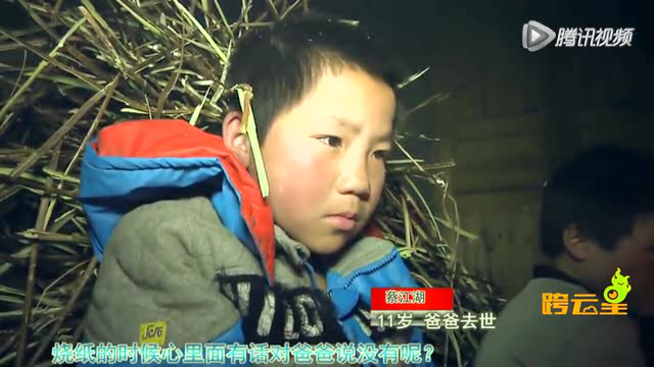 记录贵州边远山区留守儿童真实生活_高清