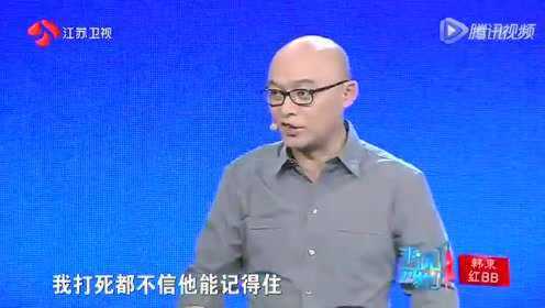 彭杨现场PK陆毅： 谁是”最强大脑“？！