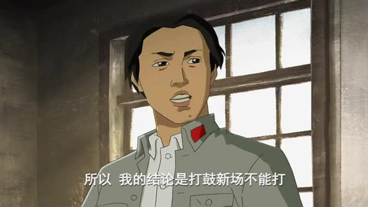 四渡赤水 3集