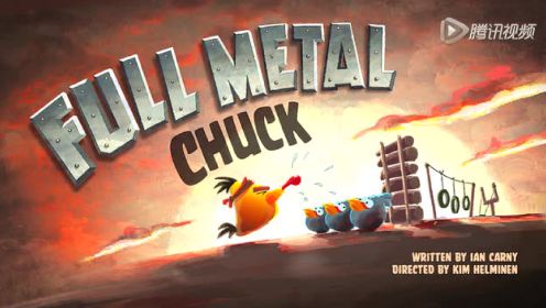 愤怒的小鸟 3：飞镖黄的训练场（Full Metal Chuck）