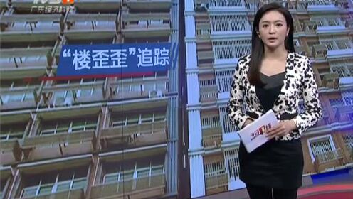 深圳龙华：两栋“楼歪歪”住户已全部搬出