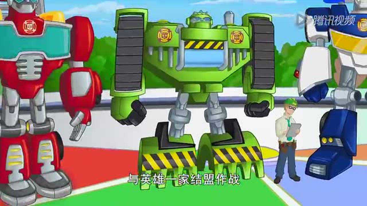 变形金刚：救援汽车人 第三季 16集