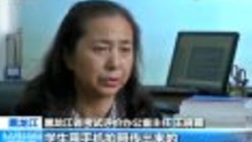 黑龙江 高中学业水平考试 考题外泄？
