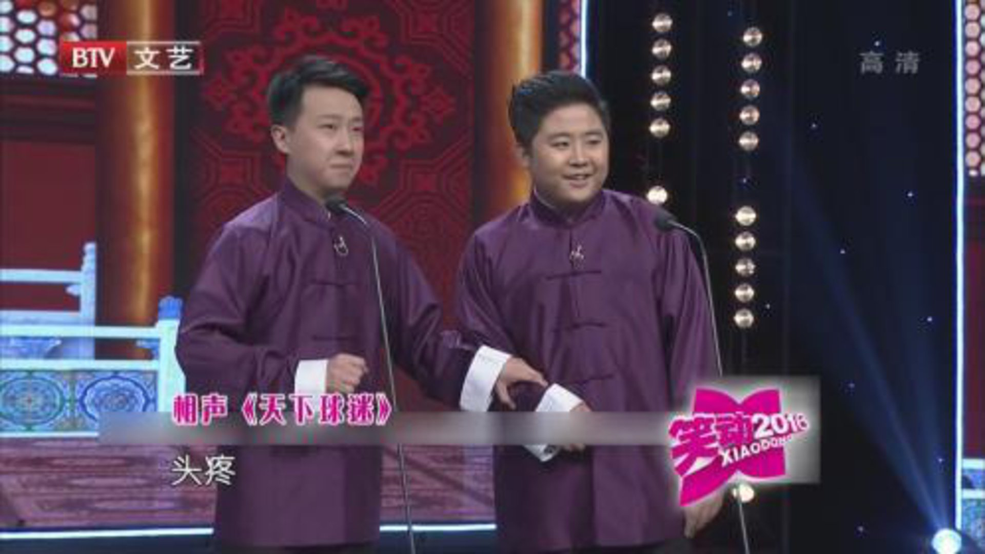 相声《天下球迷》  《乒乓漫谈》