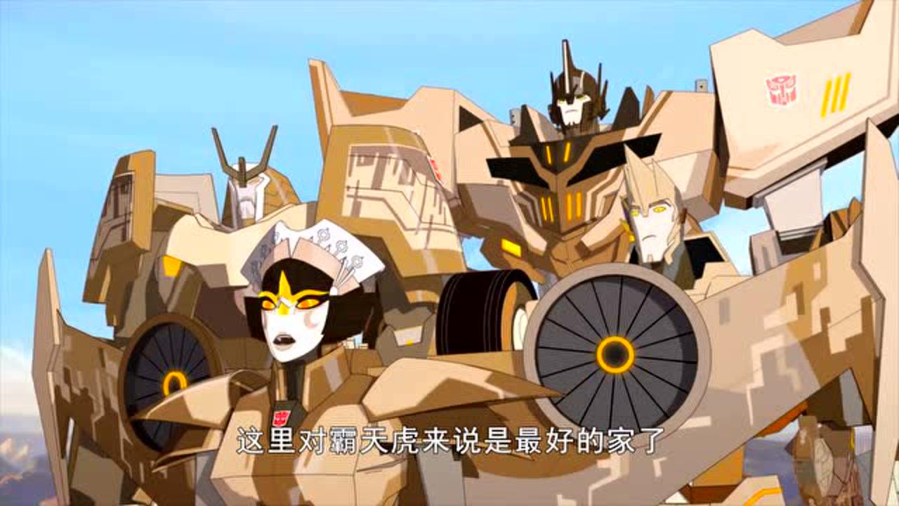变形金刚 领袖的挑战 第二季 5集
