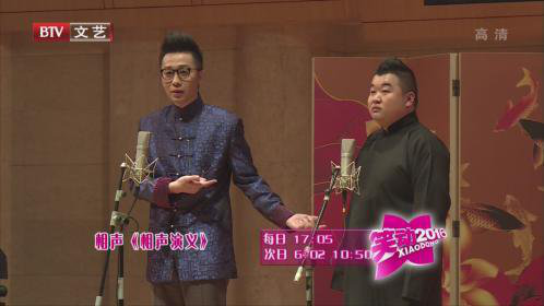 相声《相声演义》《打灯谜》《找堂会》