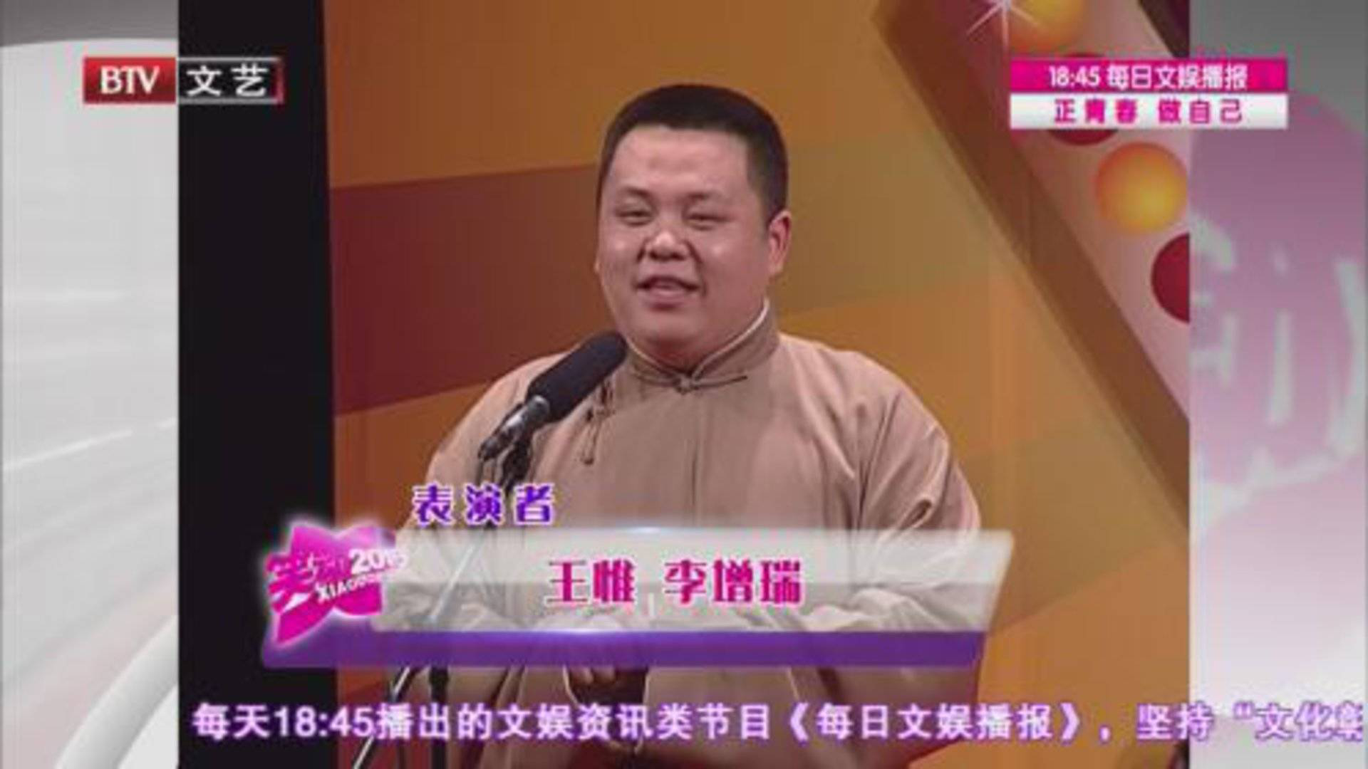 相声《打牌论》 《学外语》
