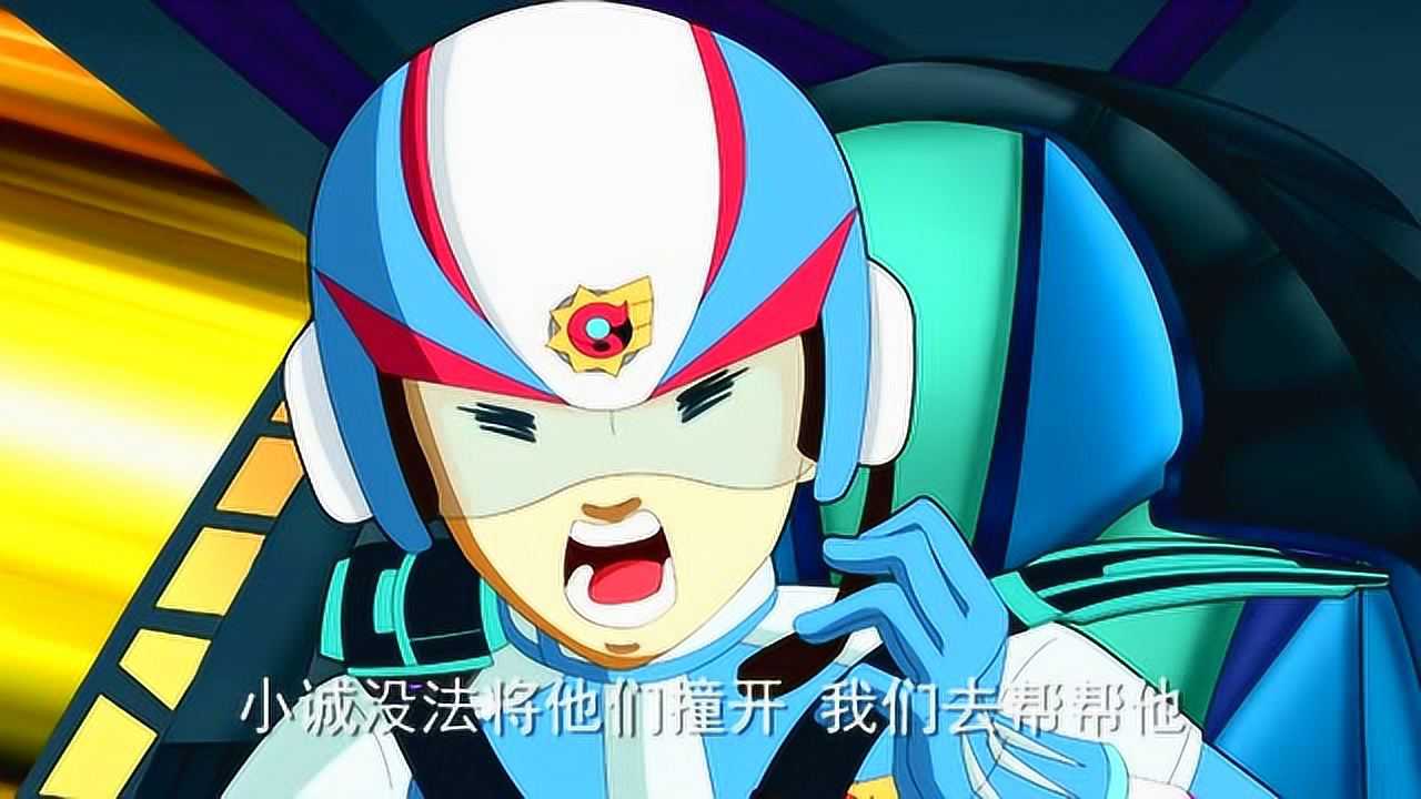 极速之星第12话