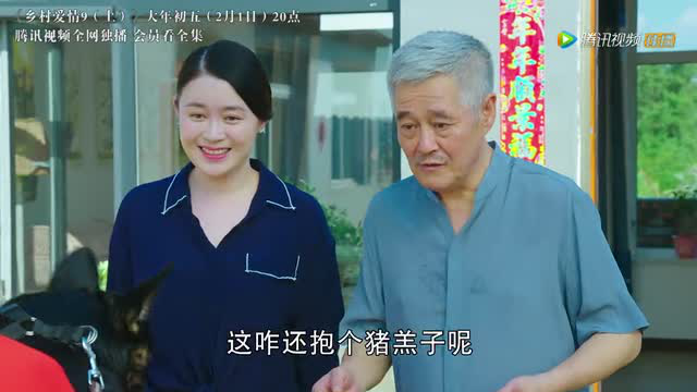 《乡村爱情9》本山大叔继续"洗剪吹"