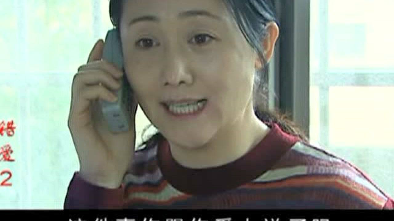 错爱 5集