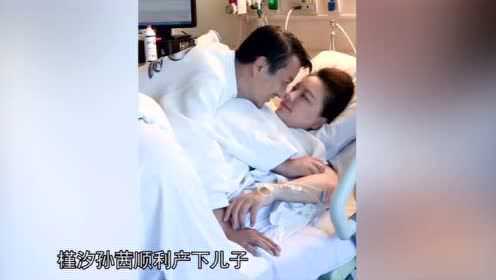 “槿汐”孙茜顺产得子 多年没做饭的张艺谋为妻子做了一碗面