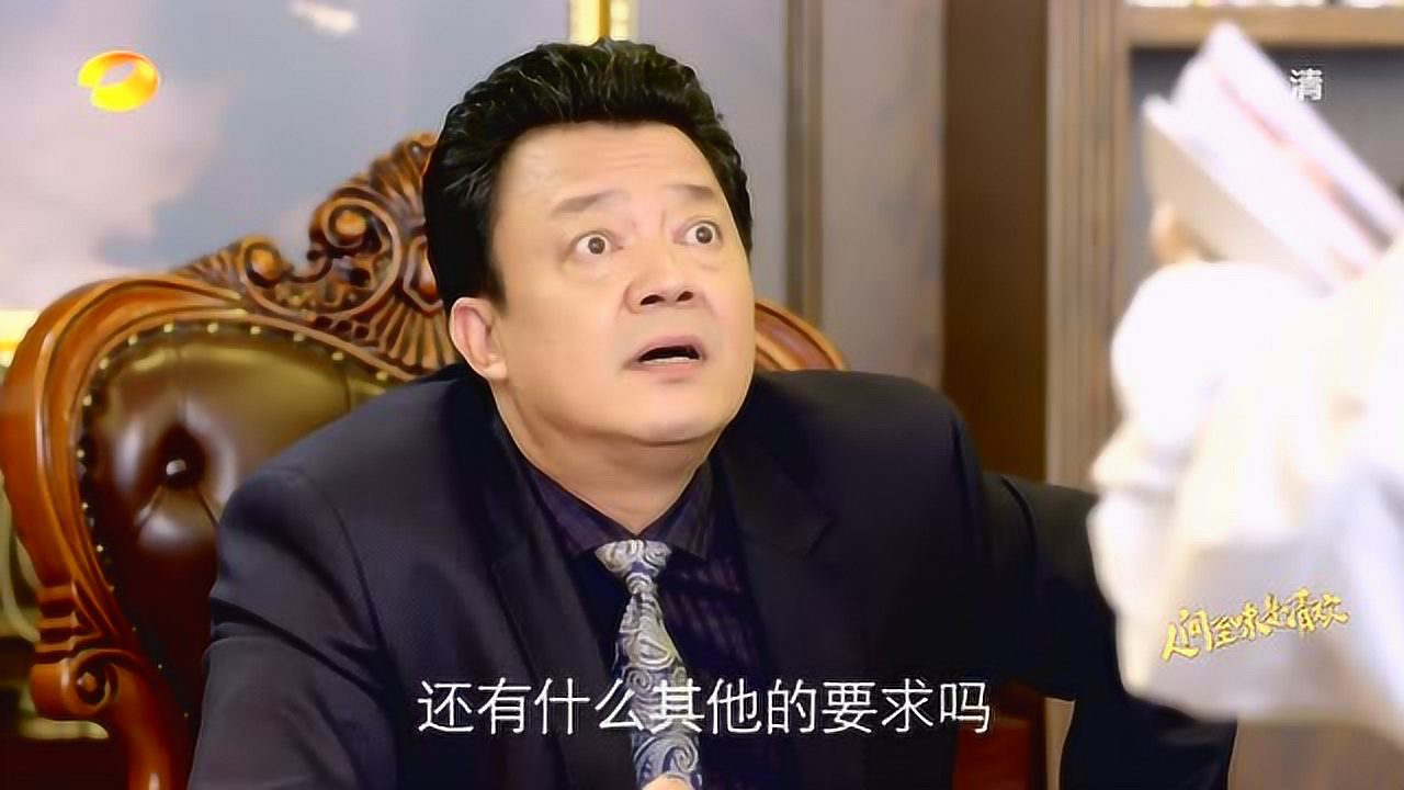 人间至味是清欢 2集
