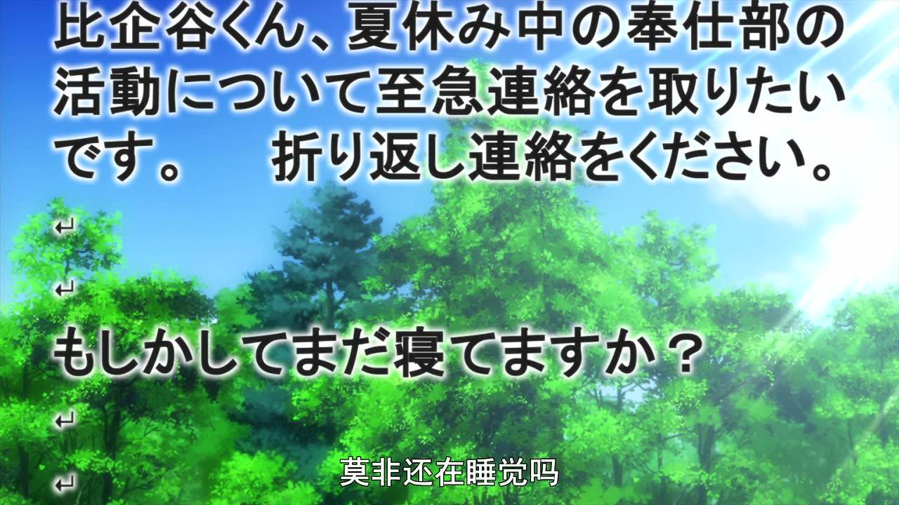 我的青春恋爱物语果然有问题 第1季 6集