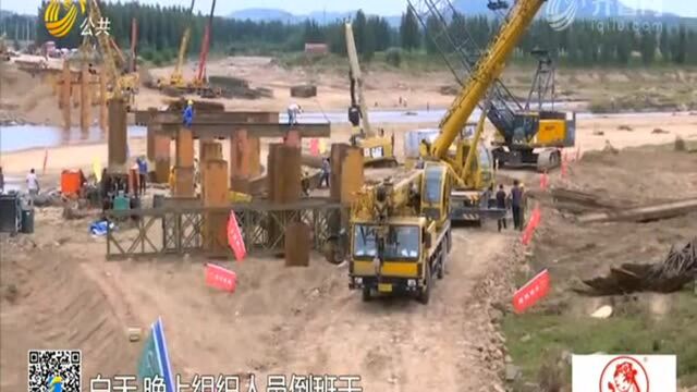 潍坊昌乐县平原大桥开始修复 便桥10日建成通车