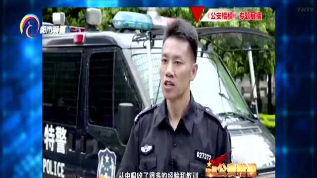 禁毒英雄——李浏华