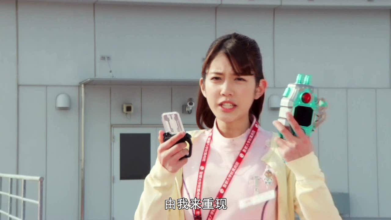 假面骑士EX-AID 30集