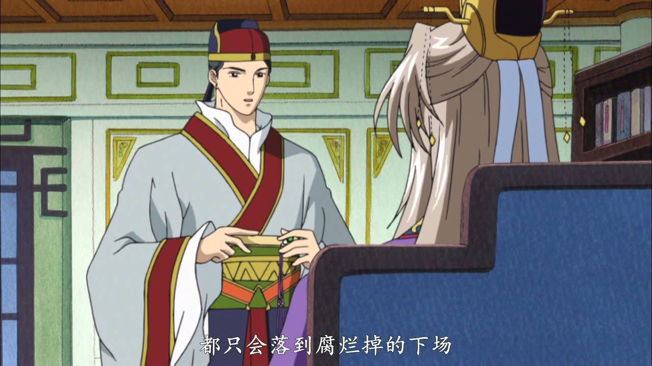 彩云国物语 15集