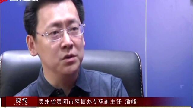 打击“网络谣言” “移花接木”网络谣言层出不穷