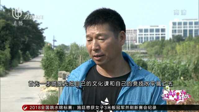 王晨熙:老滧河渔港村里走出的皮划艇少年