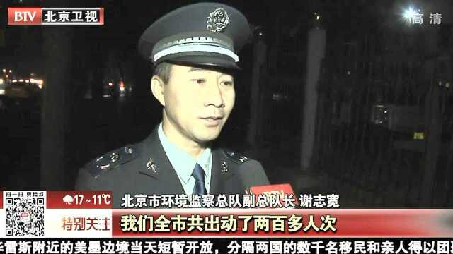 环保部门全时执法力度 应对空气污染过程