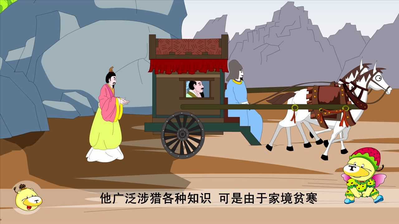 百家姓 53集