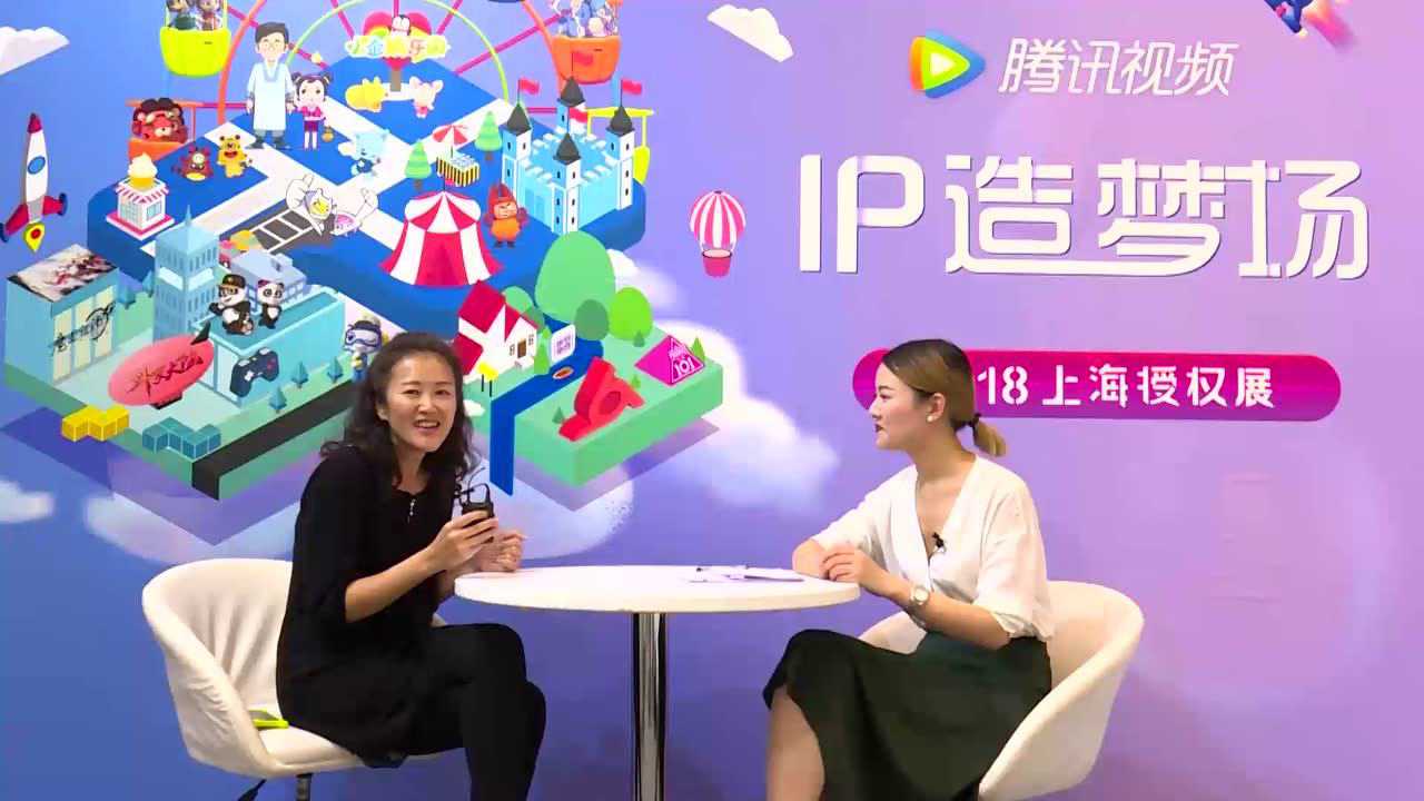 2018上海授权展 1集