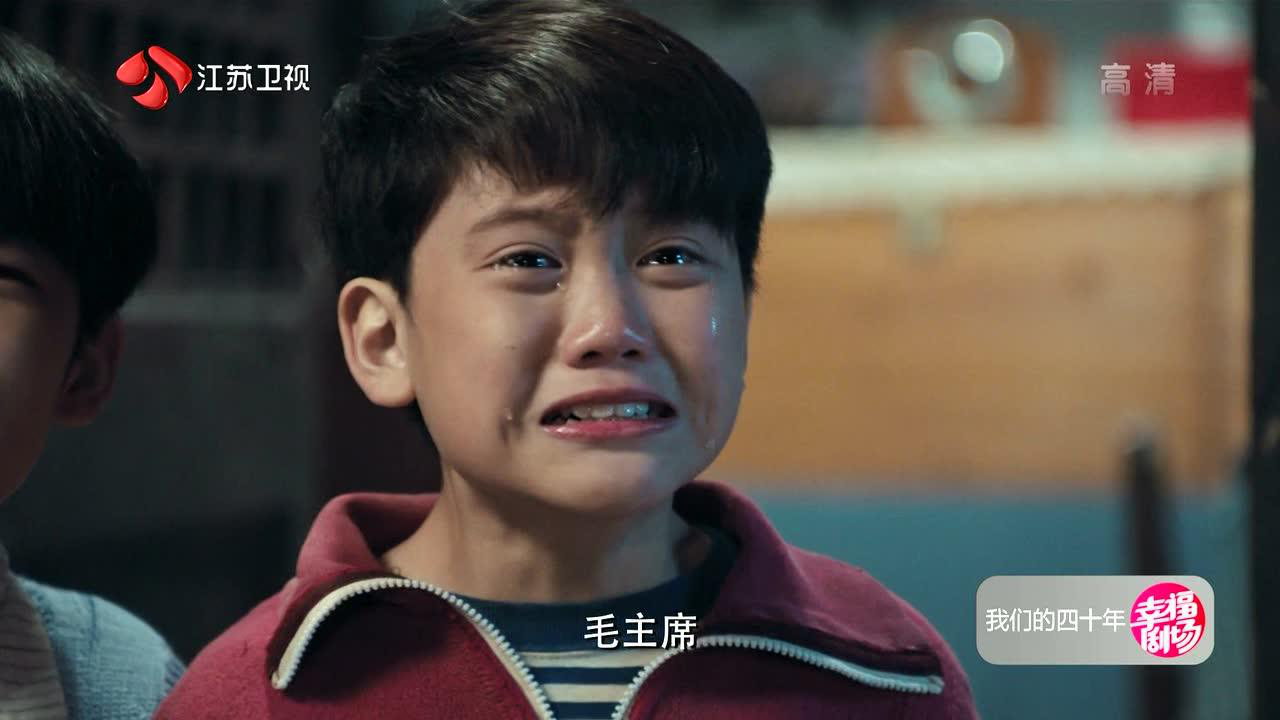 我们的四十年 3集
