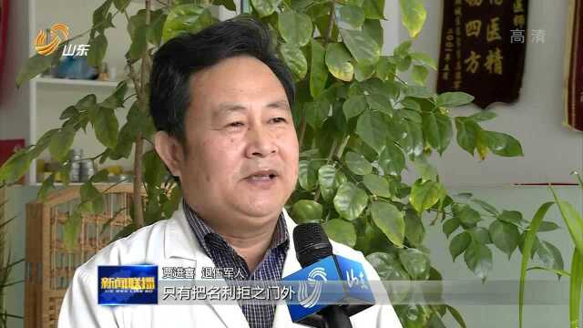 退役军人风采 “妙手仁医”贾进喜