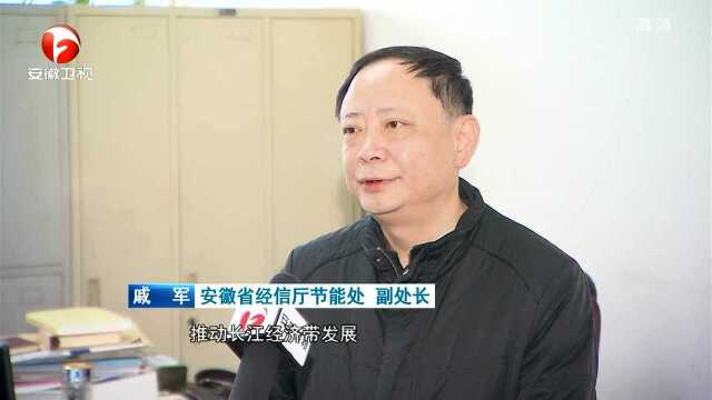 美丽长江(安徽)经济带:绿色产业引领绿色发展