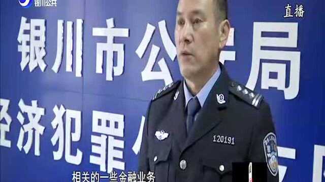 经侦支队:警惕身份信息泄露带来的隐患