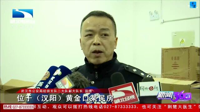 360法治一线 武汉警方破获近十年来最大假烟案