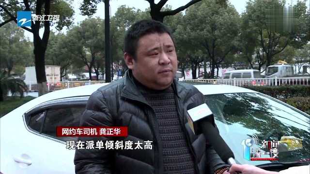 关注春运 杭州:10人打车6人排队 叫一辆网约车为啥这么难?