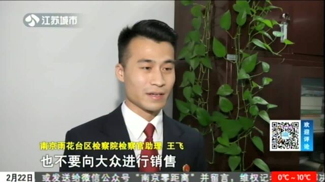 海淘网红儿童药 转卖也犯法!