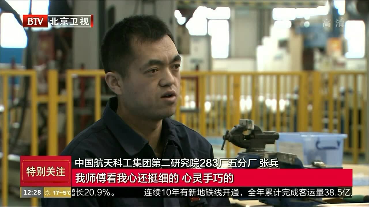 张兵:练就“硬功夫”助飞航天梦_高清1080P在线观看平台_腾讯视频