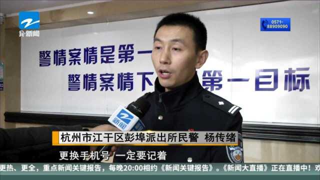 云南小伙买个手机号 刷爆杭州姑娘信用额