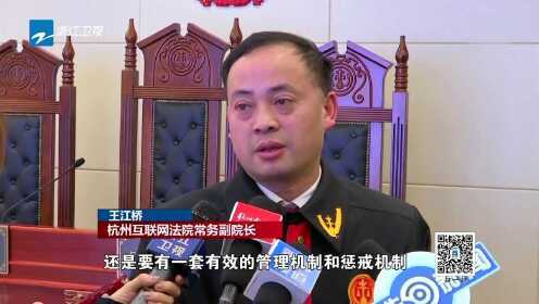 法庭内外 杭州互联网法院宣判首例涉微信小程序案