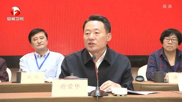 安徽省作家协会第六次代表大会召开