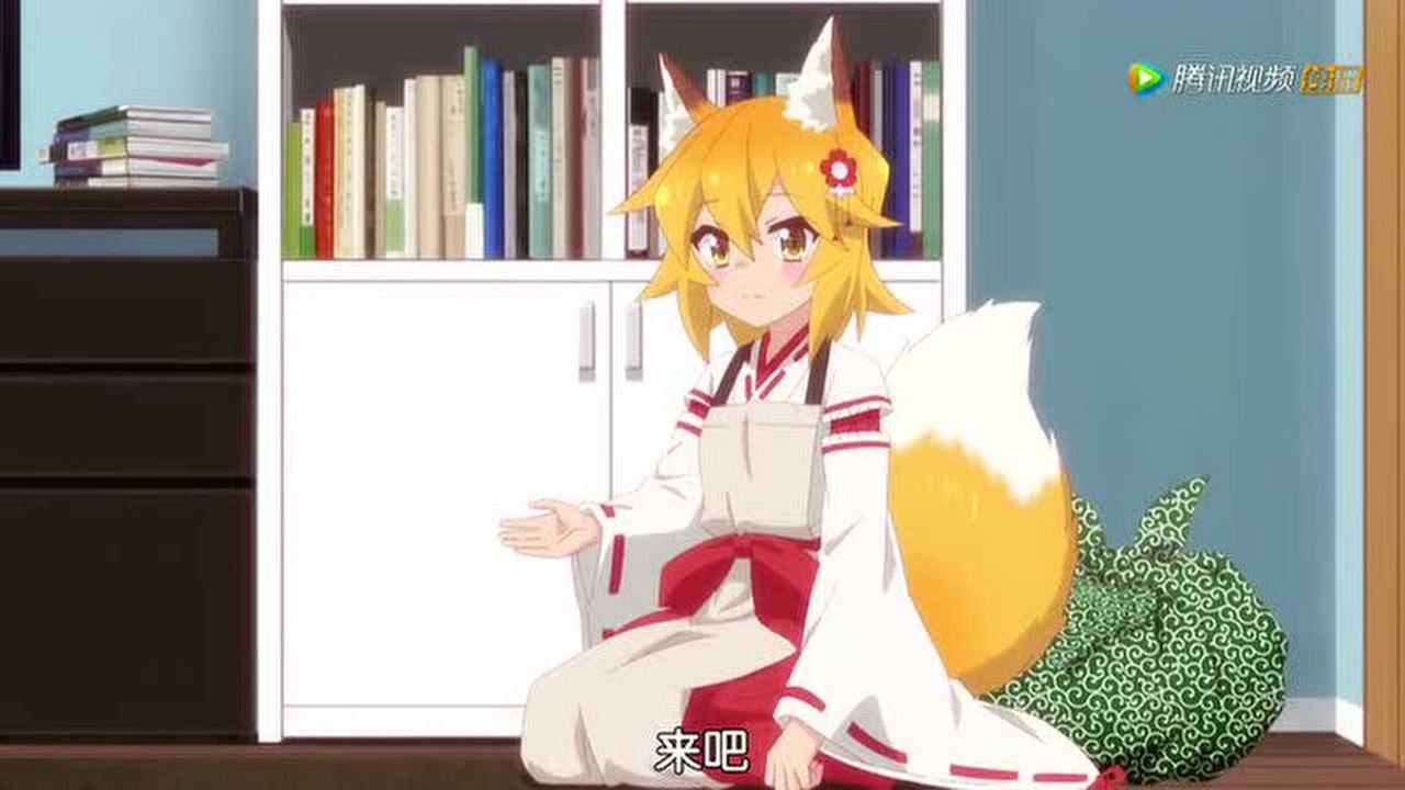 贤惠仙狐小姐 1集
